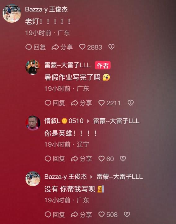 dingy, 中国男篮最